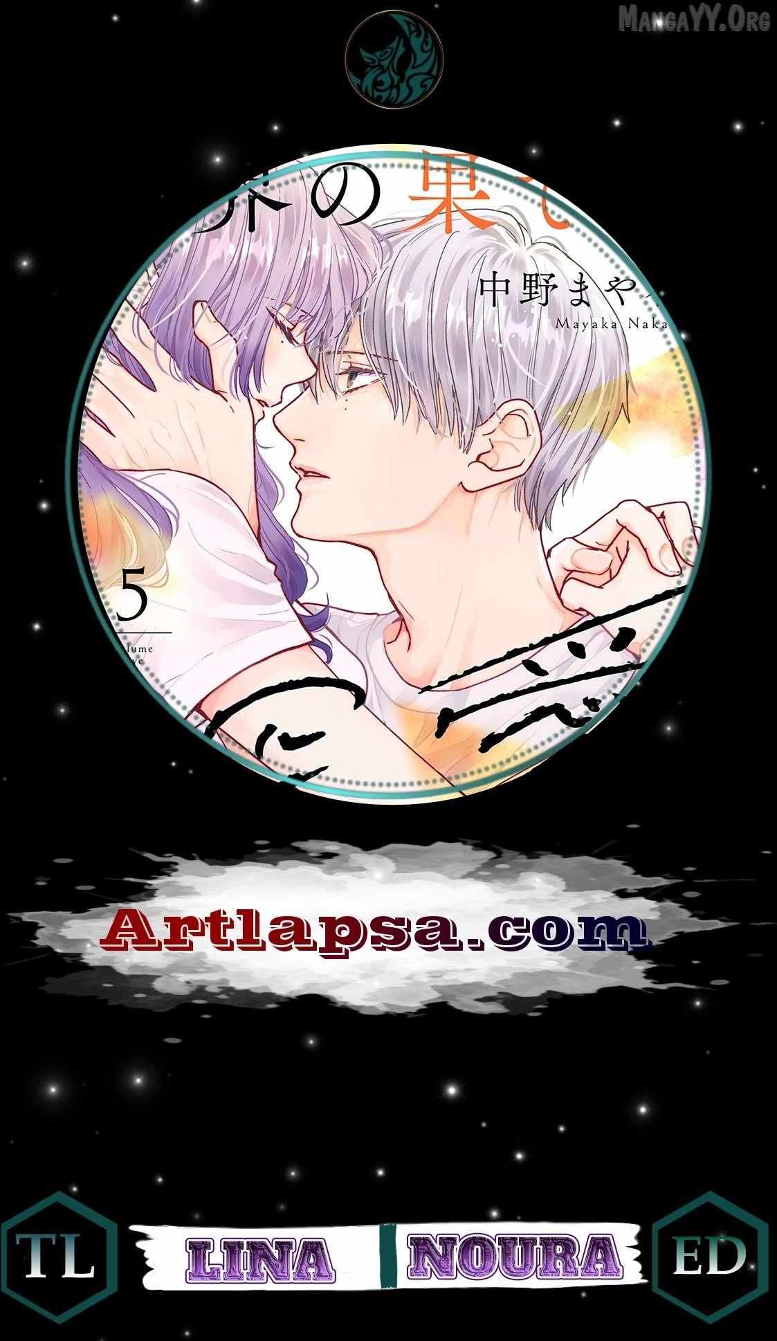 Deep Love at the End of the World - Chapter 19 - Page 1