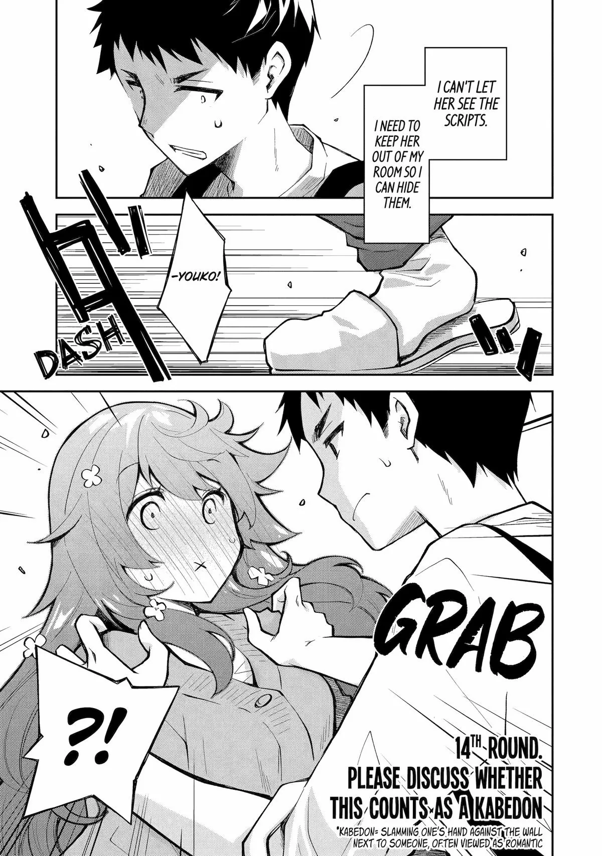 Deisui Kanojo - Chapter 14 - Page 1