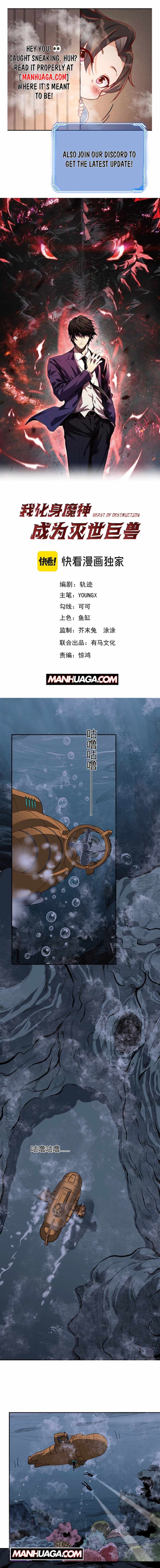 Demon God of Apocalyptic Behemoth - Chapter 33 - Page 1