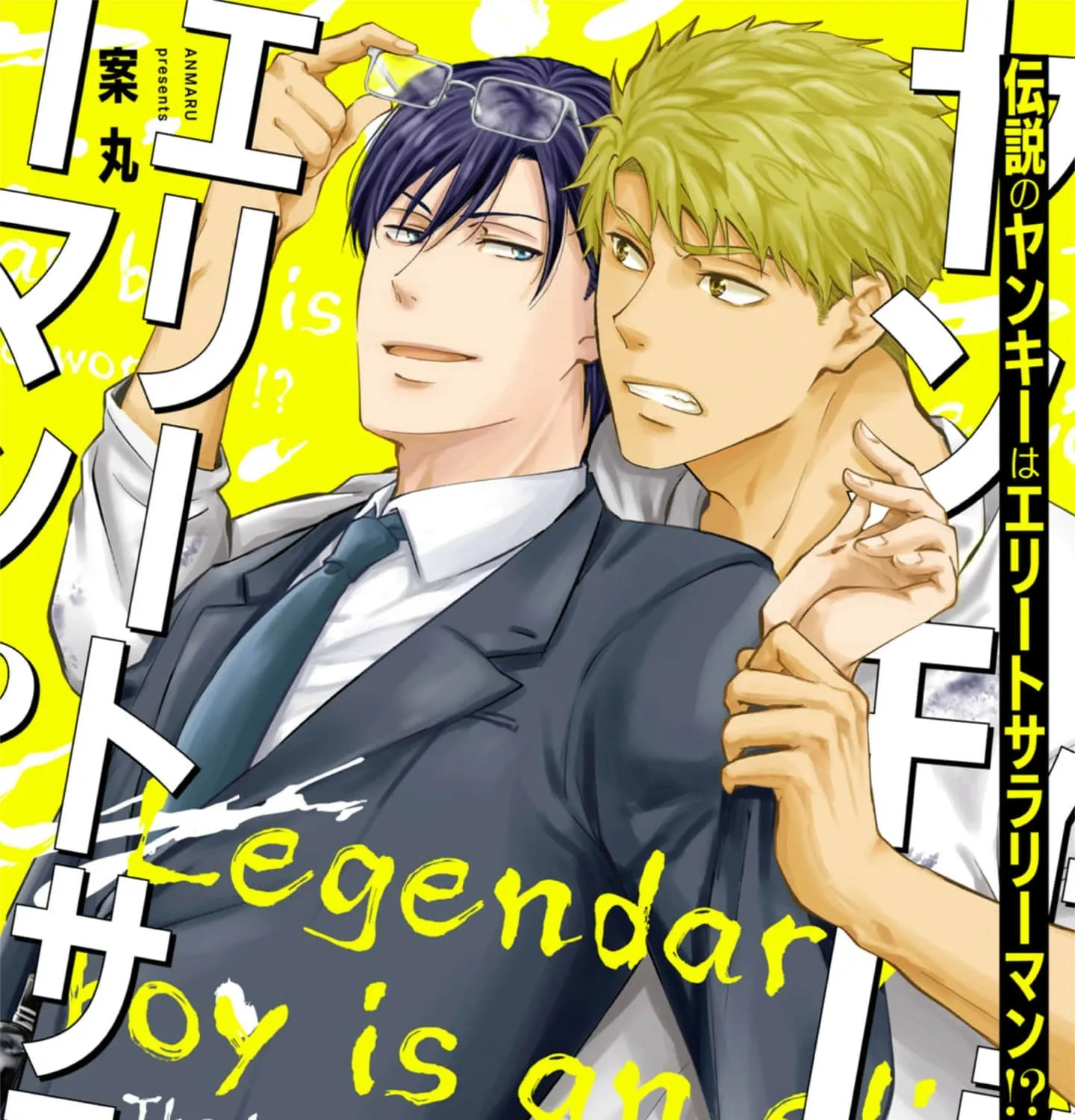 Densetsu no Yankee wa Elite Salaryman!? - Chapter 1 - Page 1