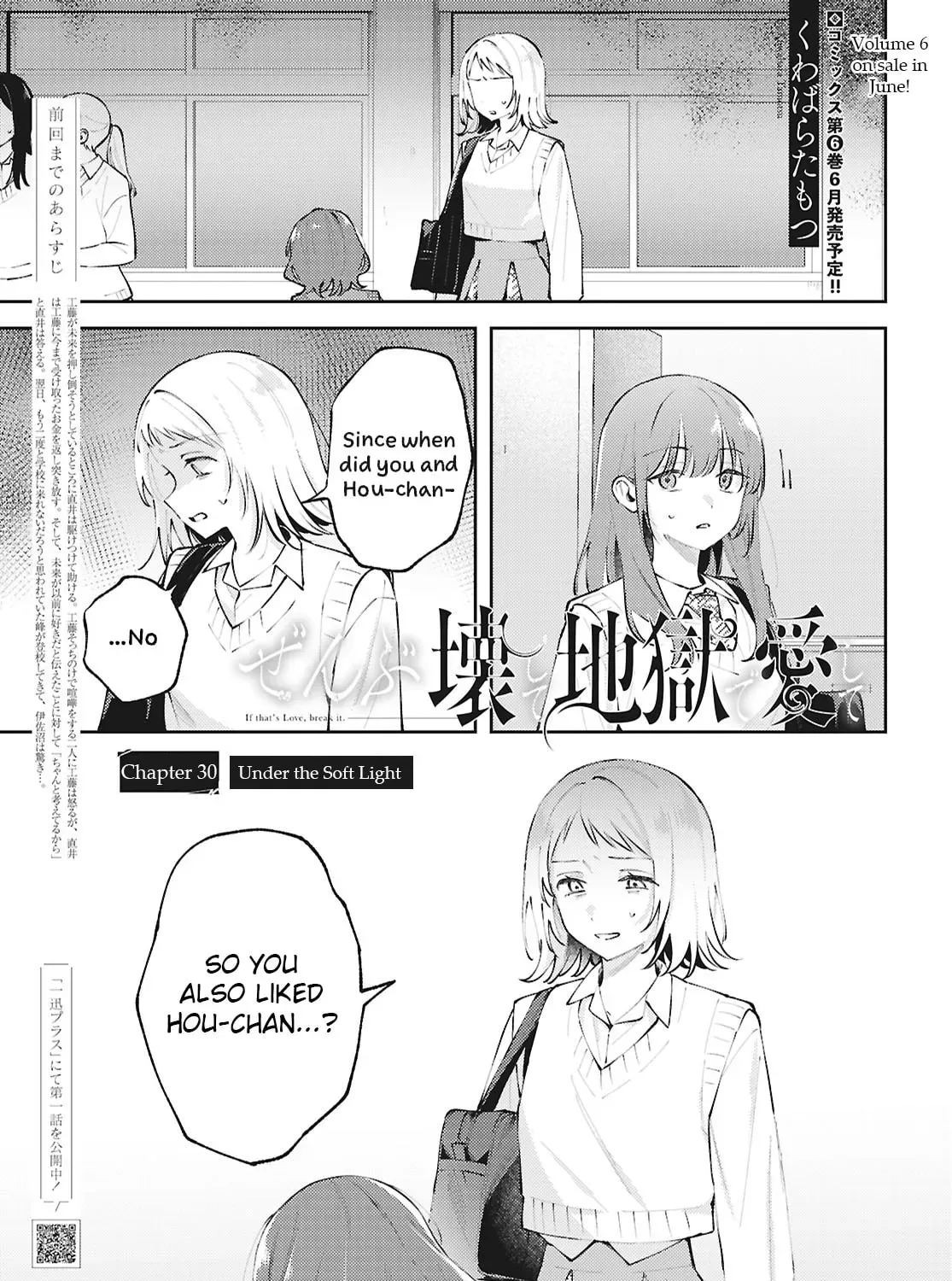 Destroy It All And Love Me In Hell! - Chapter 30 - Page 1