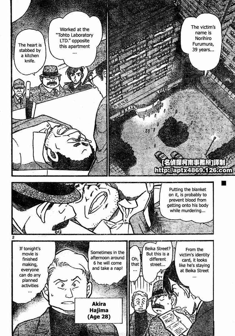 Detective Conan - Chapter 418 : The Silent Murder In The Dark - Page 2