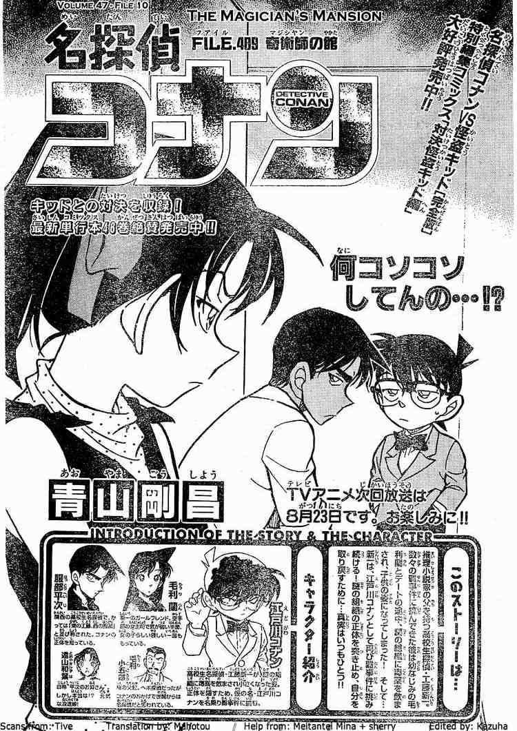 Detective Conan - Chapter 489 : The Magician S Mansion - Page 1