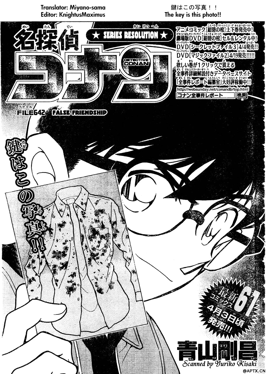 Detective Conan - Chapter 642 : False Friendship - Page 1