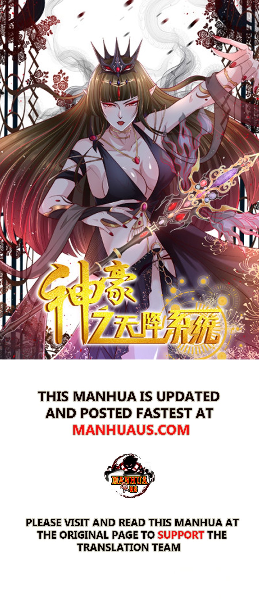 Divine Hero’s Skyfall System - Chapter 124 - Page 1