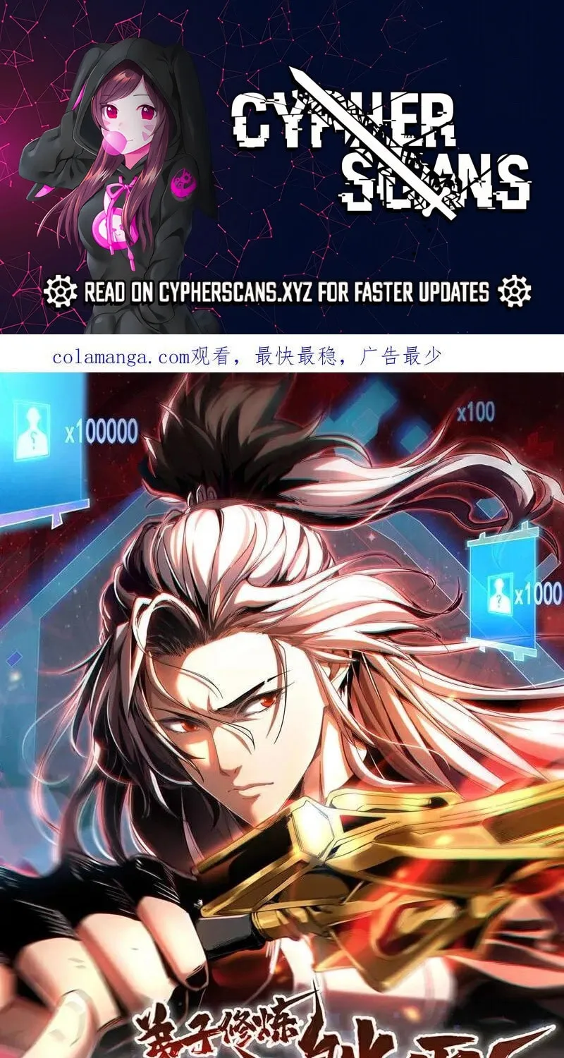 Dizi Xiulian, Wo Tang Ping! - Chapter 51 - Page 1