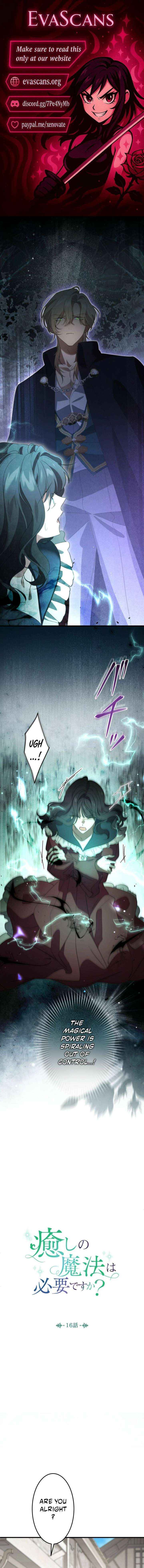 Do You Need Healing Magic? - Chapter 16 - Page 1