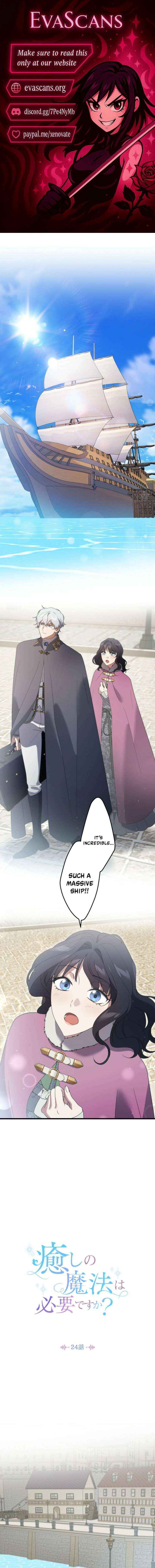 Do You Need Healing Magic? - Chapter 24 - Page 1