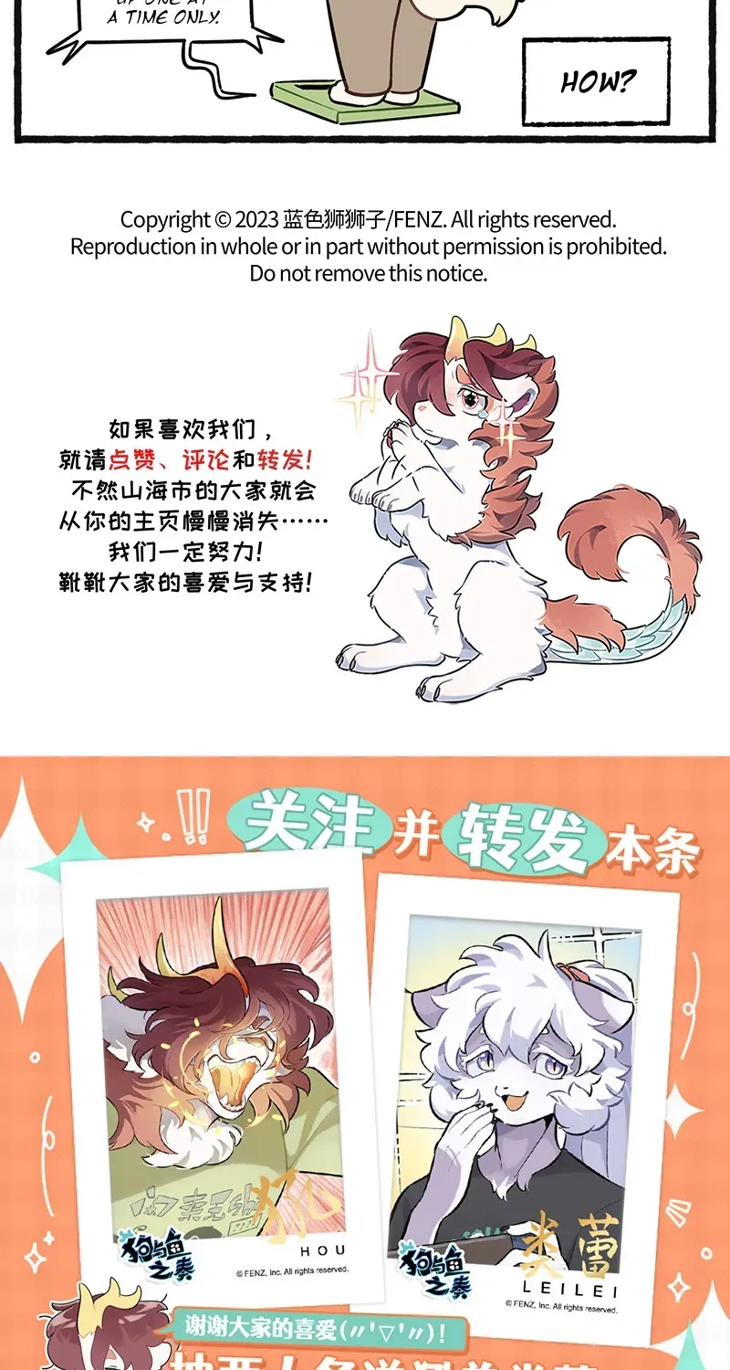 Dog & Fish's Sonata - Chapter 17.2 - Page 2