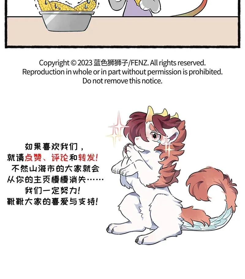 Dog & Fish's Sonata - Chapter 23.1 - Page 2