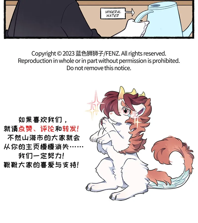 Dog & Fish's Sonata - Chapter 23.25 - Page 2