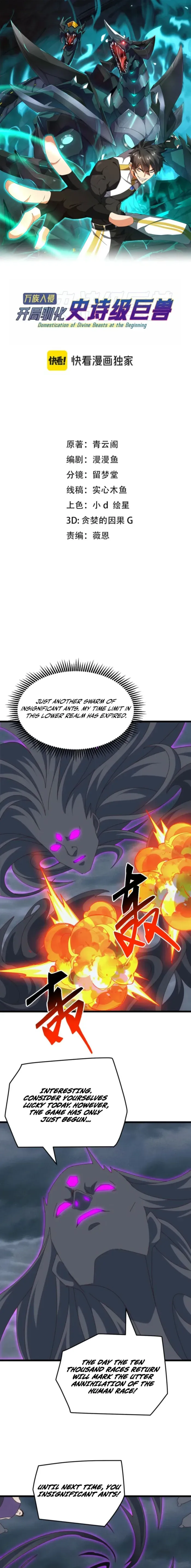 Domestication Of Divine Beasts At The Beginning - Chapter 76 - Page 1