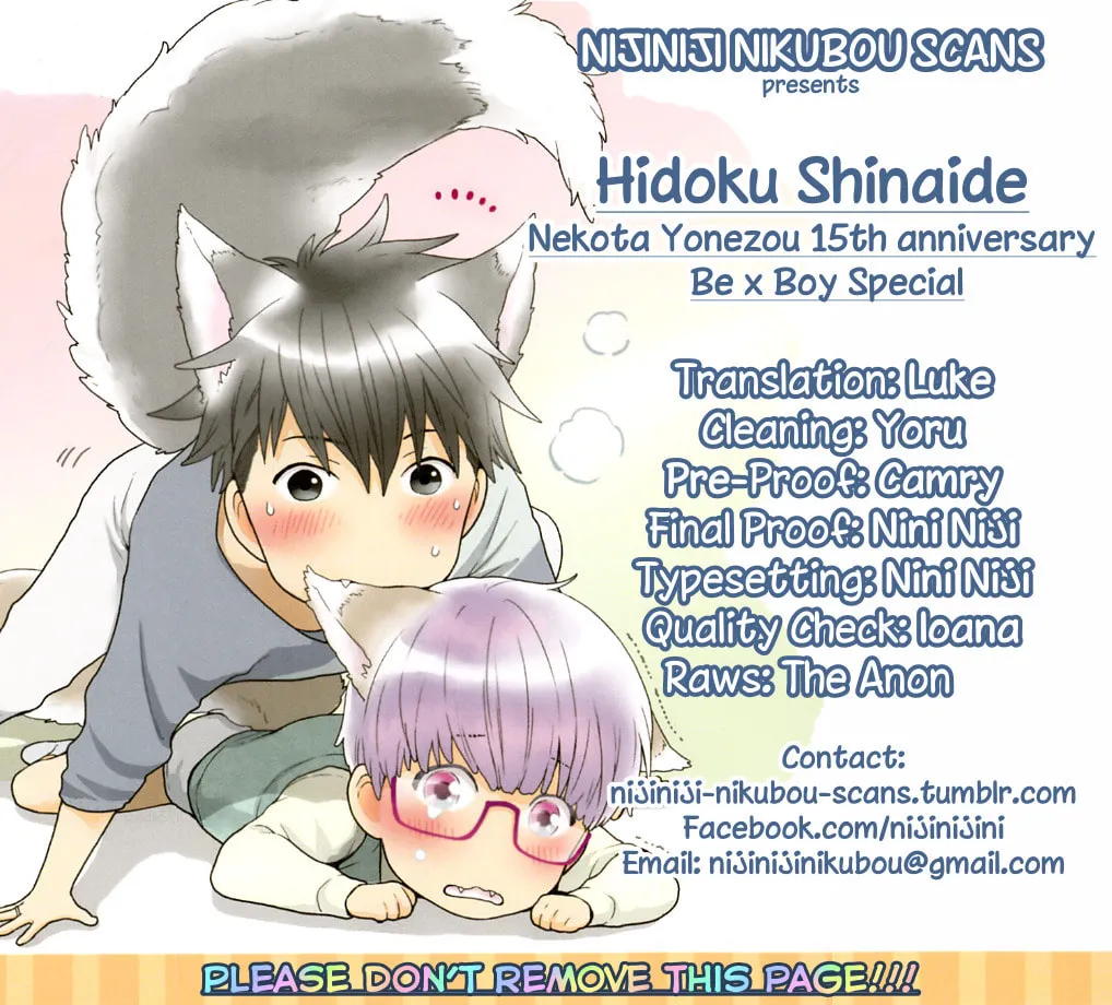 Don't Be Cruel - Chapter 0 - Page 1