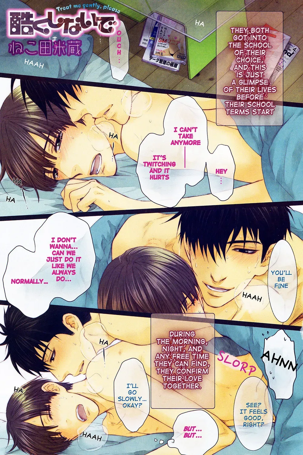 Don't Be Cruel - Chapter 17 - Page 1