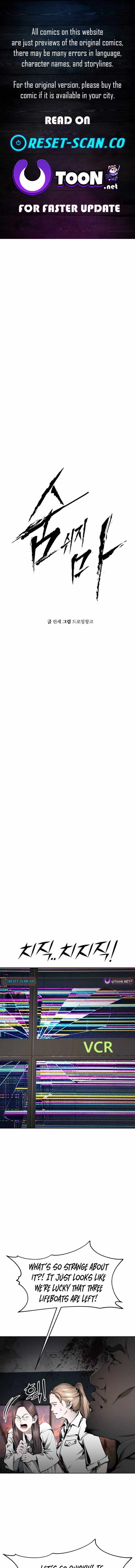 Don't Breathe - Chapter 25 - Page 1