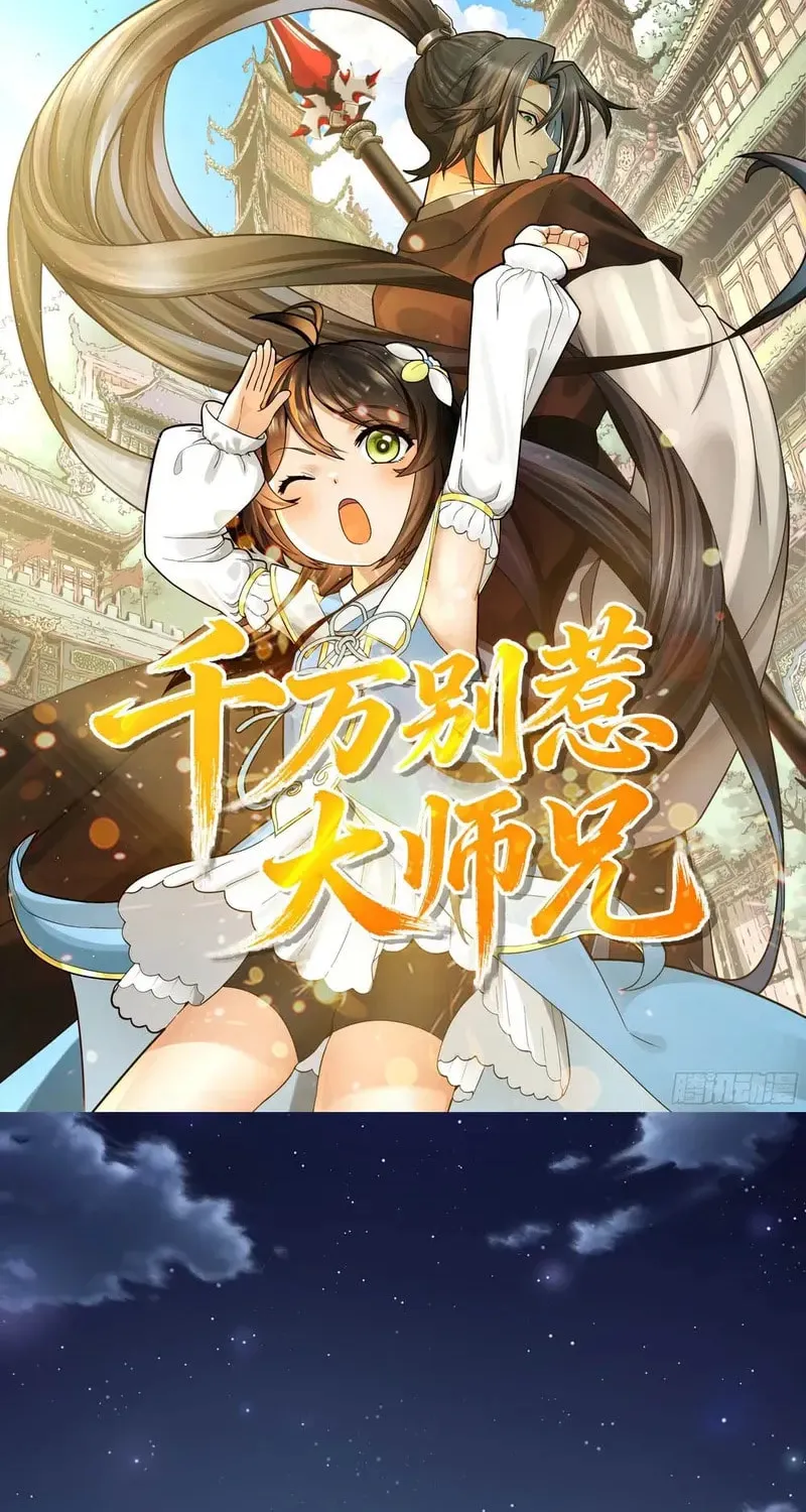 Don’t Mess with Senior Brother - Chapter 10 - Page 2