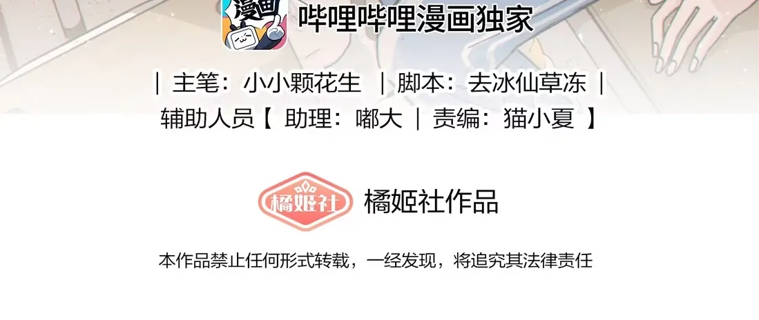 Don't Touch My Ears - Chapter 1 - Page 2