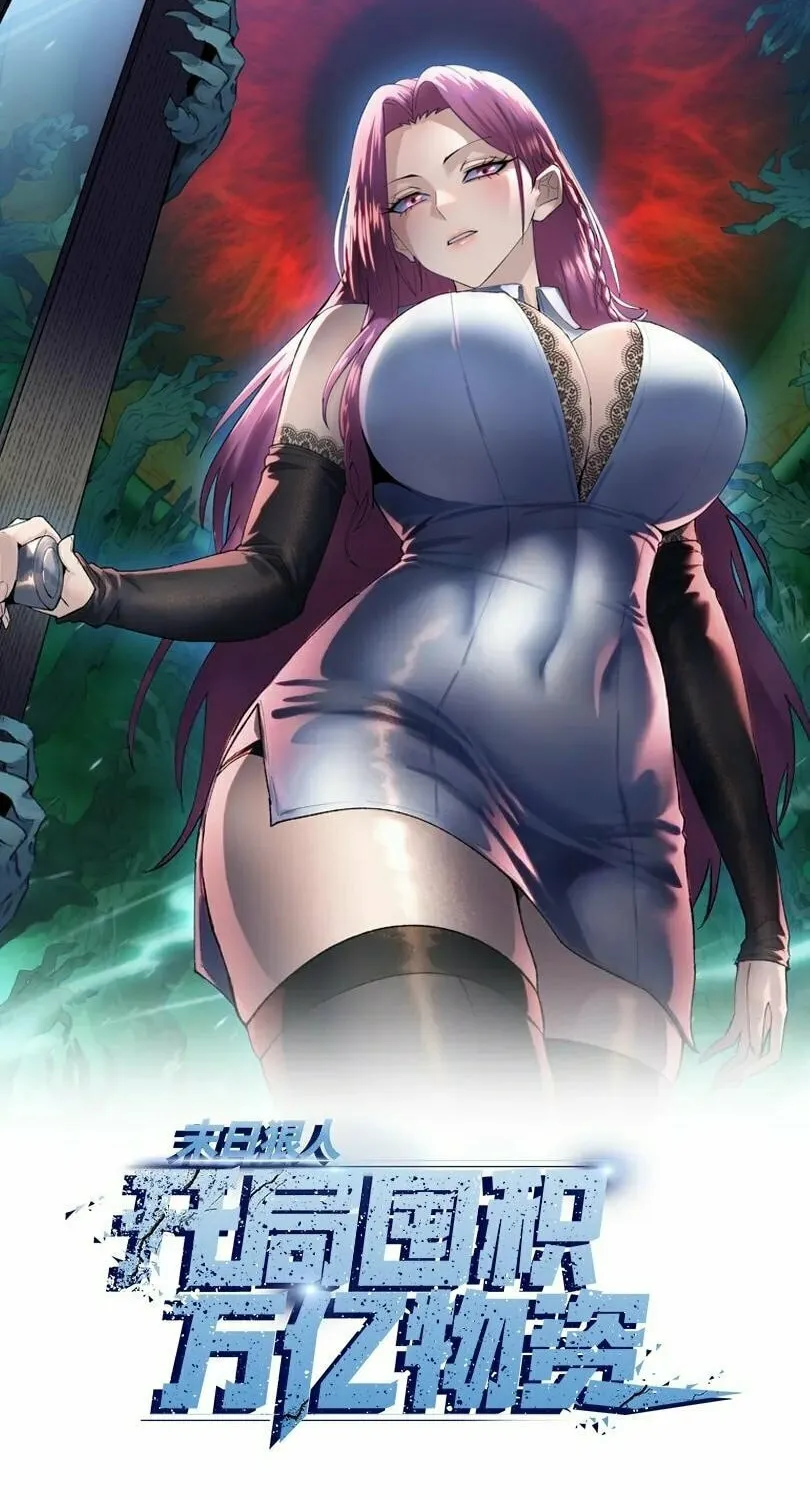 Doomsday Ruthless Man: Beginning With Hoarding Trillions of Supplies - Chapter 80 - Page 2