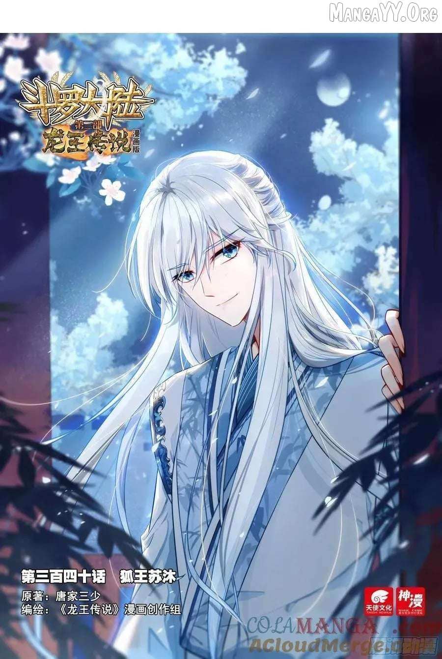 Douluo Dalu 3: The Legend Of The Dragon King - Chapter 544 - Page 1