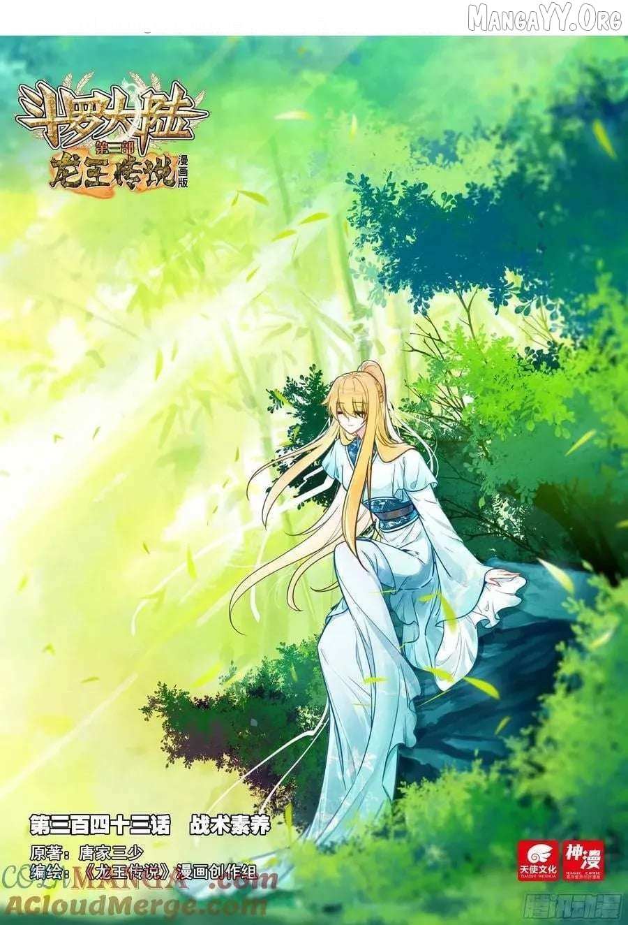 Douluo Dalu 3: The Legend Of The Dragon King - Chapter 547 - Page 1