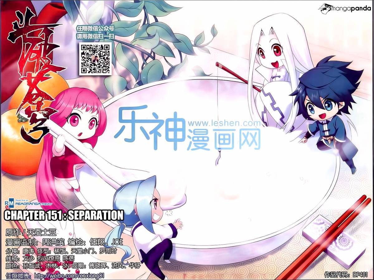 Doupo Cangqiong - Chapter 151 - Page 2