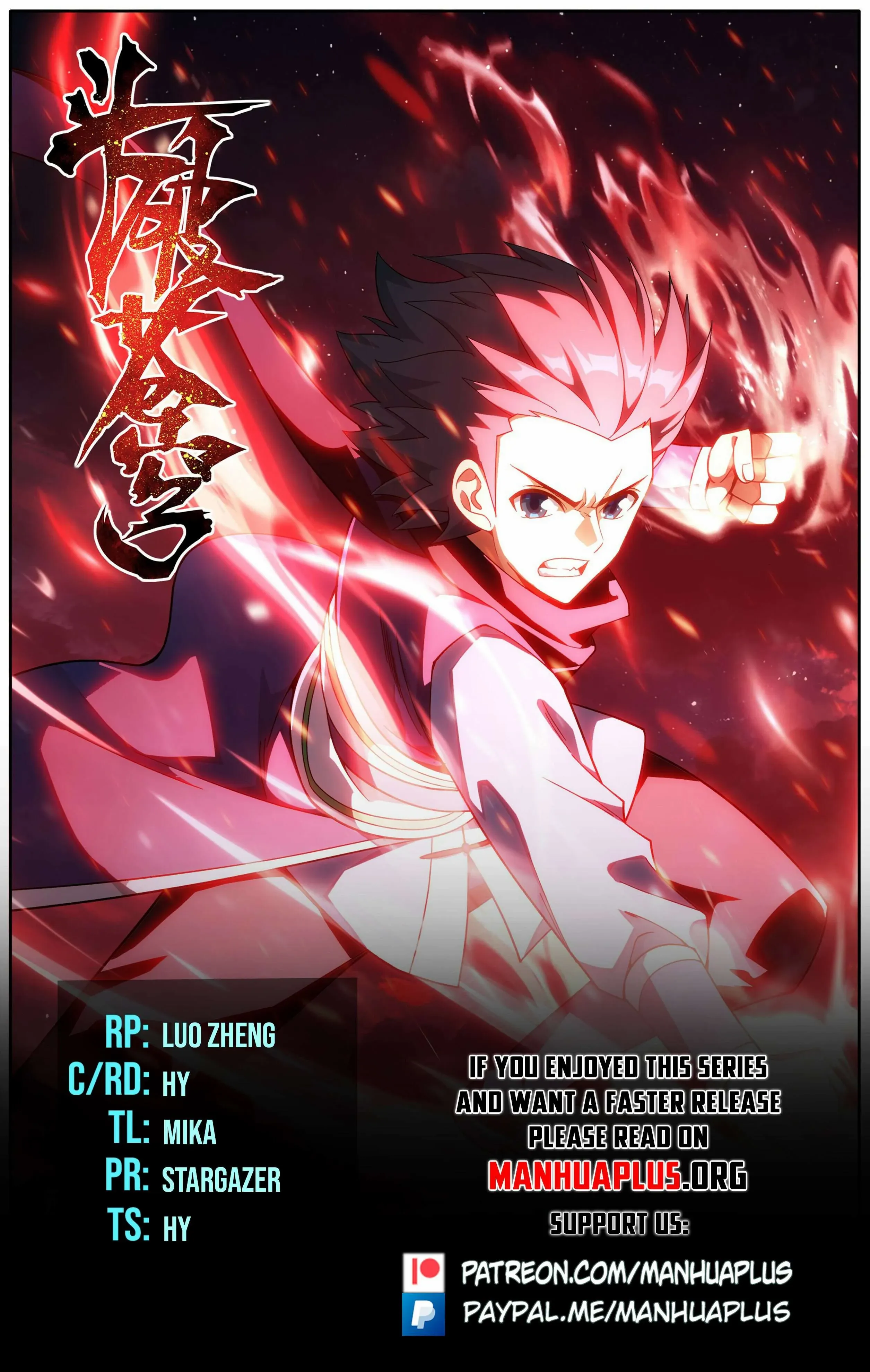Doupo Cangqiong - Chapter 473 - Page 2