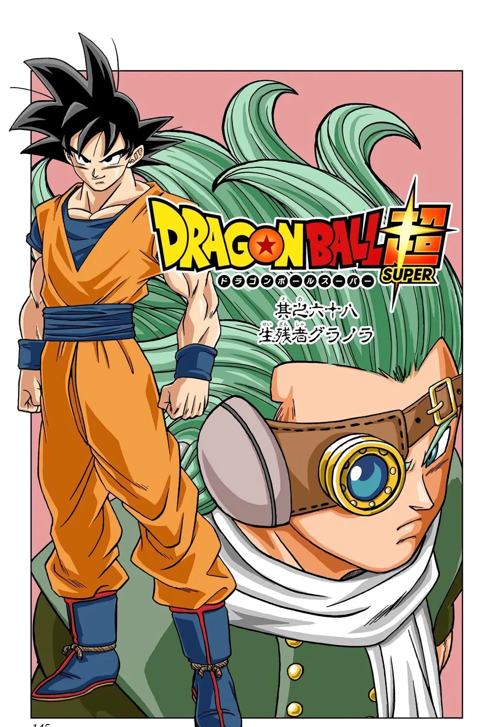 Dragon Ball Super (Colored) - Chapter 68 - Page 1