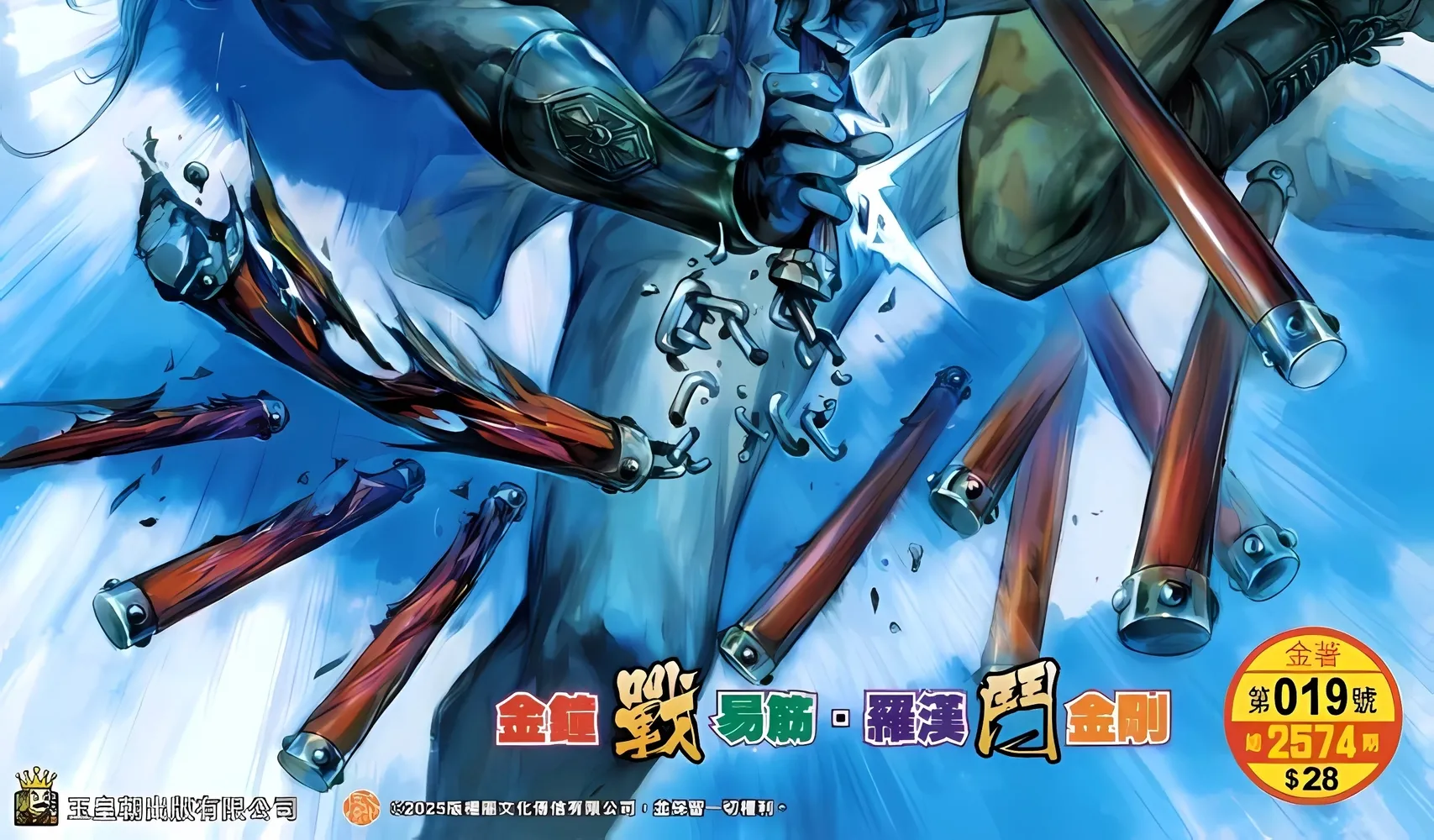 Dragon Tiger Gate GOLD - Chapter 19 - Page 2