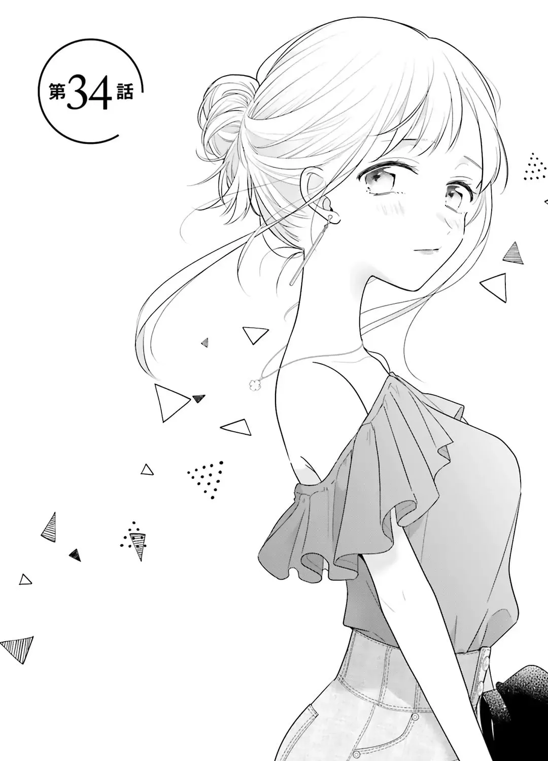 Dramatic Irony - Chapter 34 - Page 2