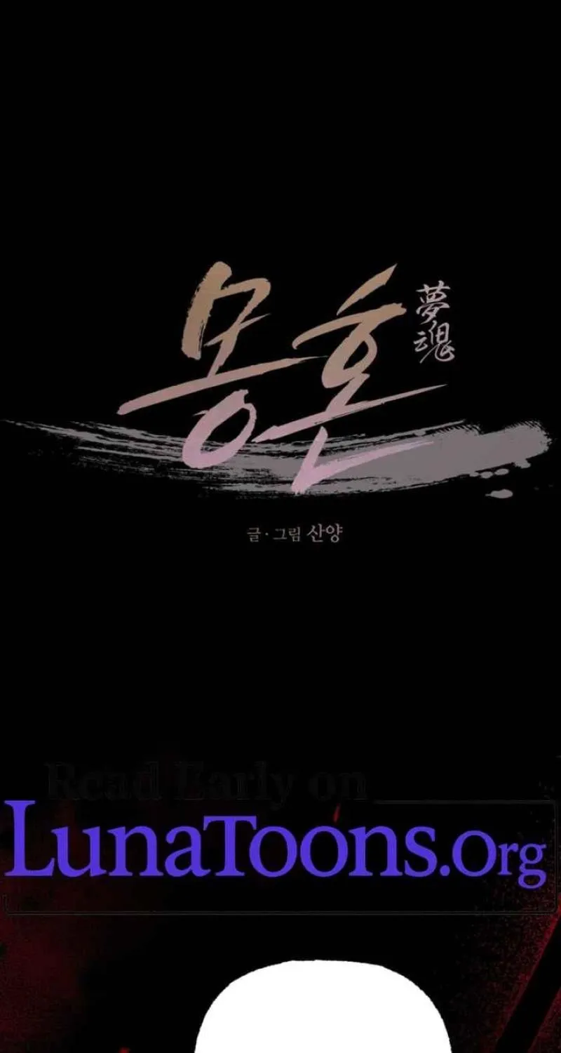 Dream Soul - Chapter 10 - Page 1