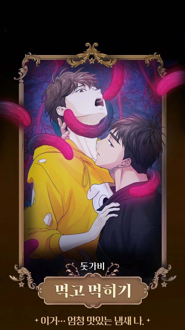 Eat and Be Eaten - Chapter 0 - Page 1