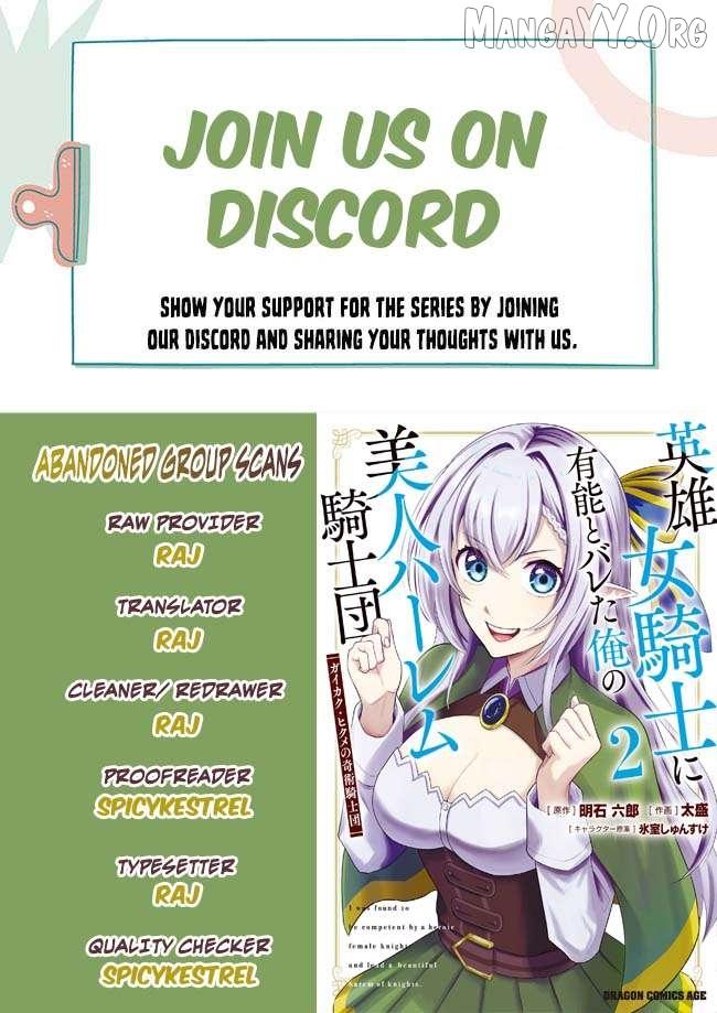 Eiyuu Onna Kishi ni Yuunou to Bareta Ore no Bijin Harem Kishidan - Chapter 15 - Page 1