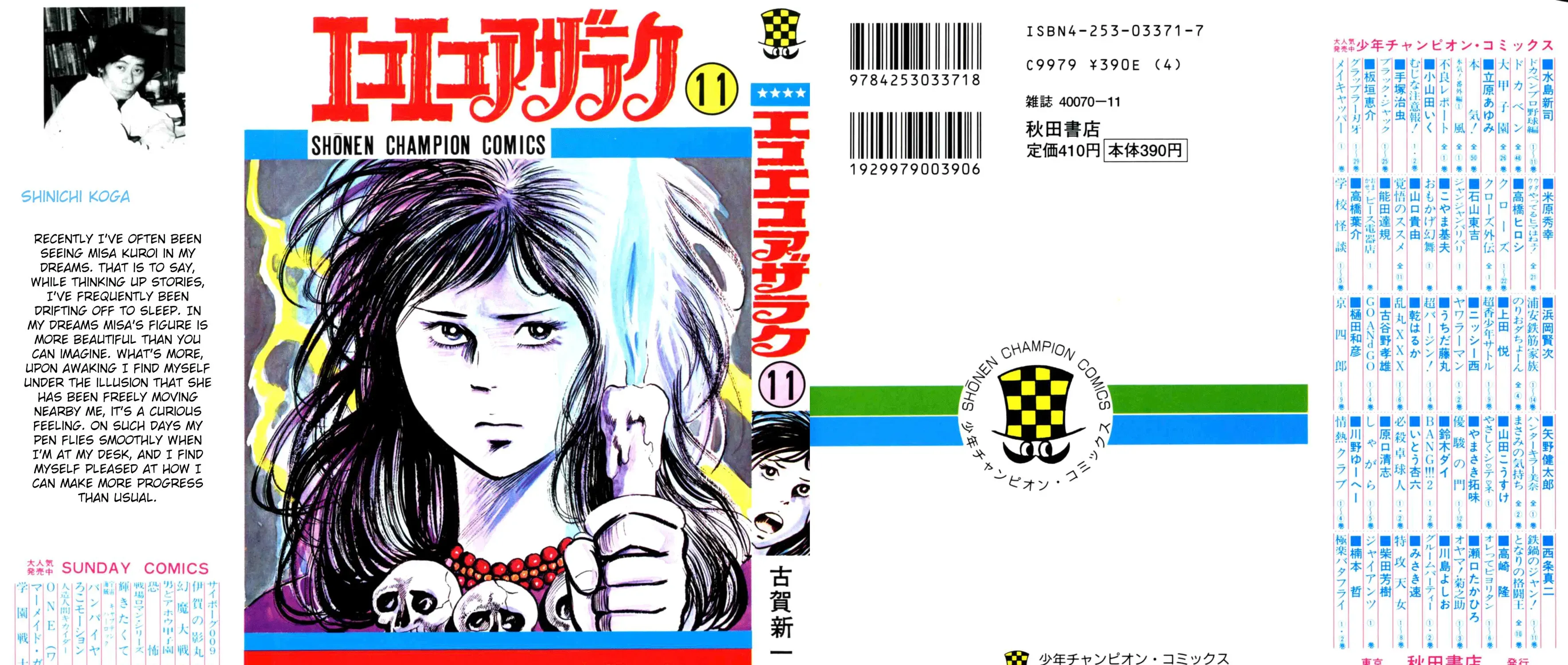 Eko Eko Azarak - Chapter 97 - Page 1