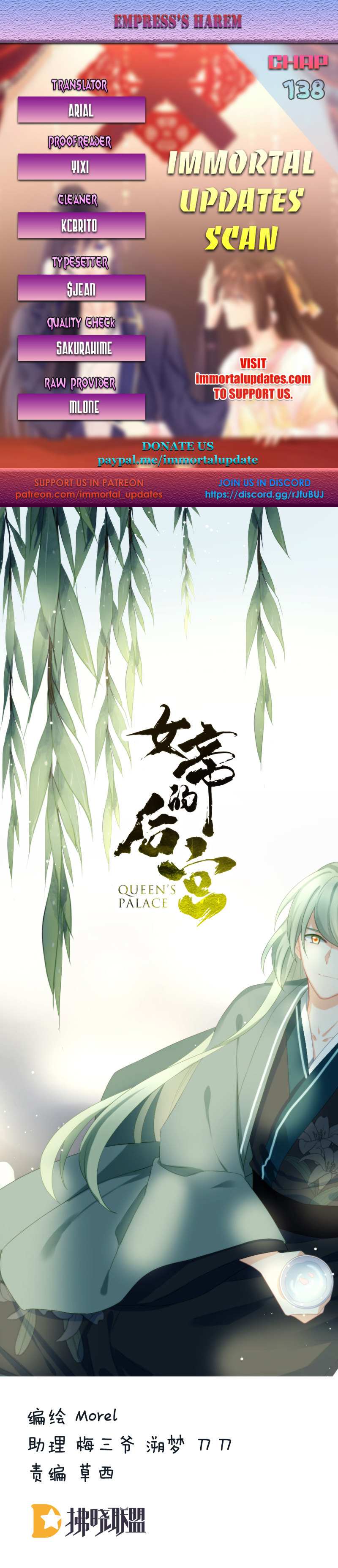 Empress's Harem - Chapter 138 - Page 1