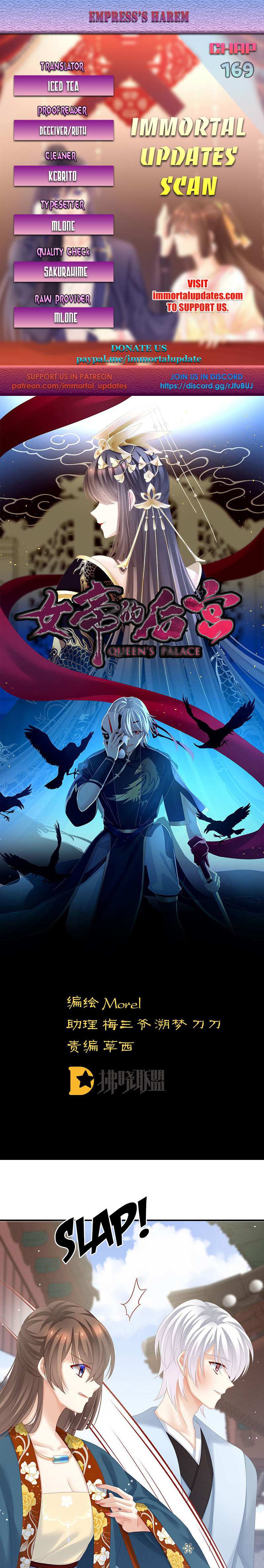 Empress's Harem - Chapter 169 - Page 1