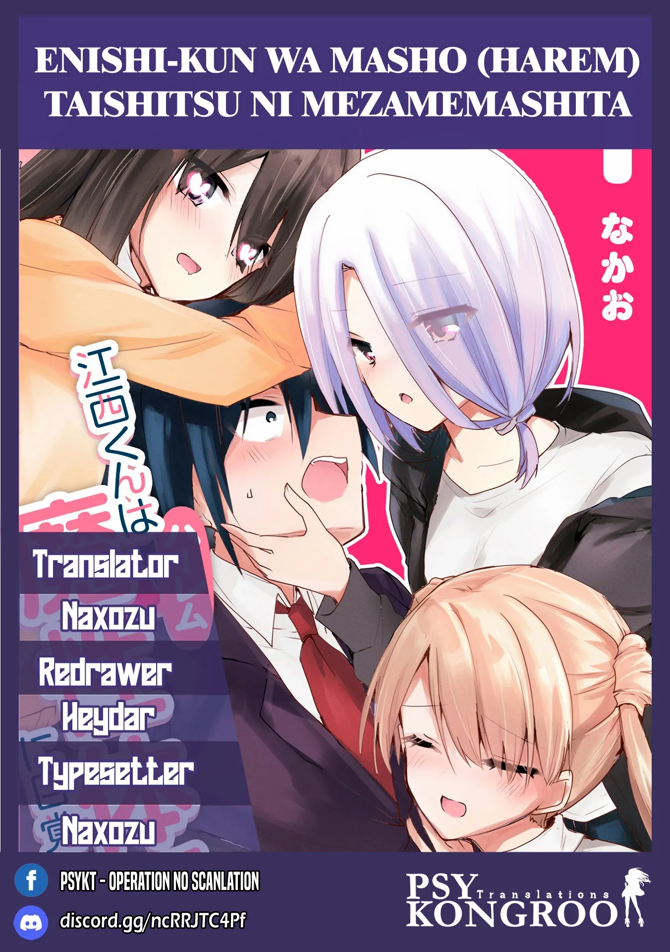 Enishi-kun wa Masho (Harem) Taishitsu ni Mezamemashita - Chapter 12.5 - Page 1