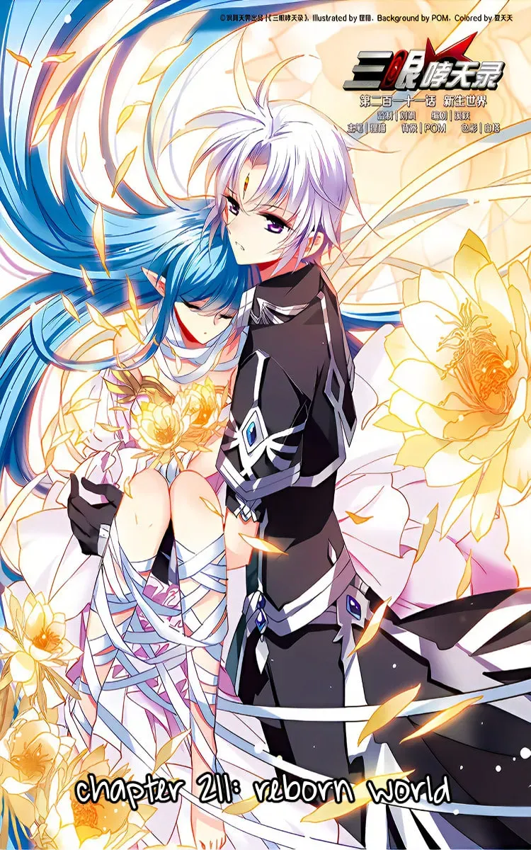 Er Long God and His Dog (Colored) - Chapter 211 - Page 1