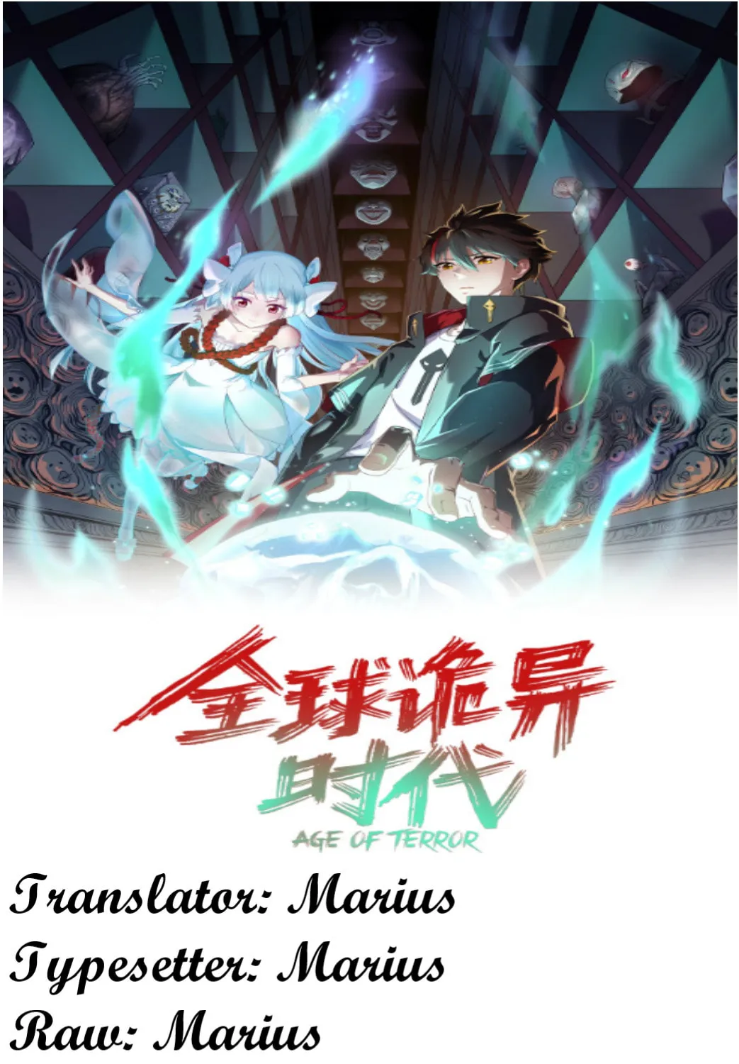 Era of the Haunted - Chapter 13 - Page 1