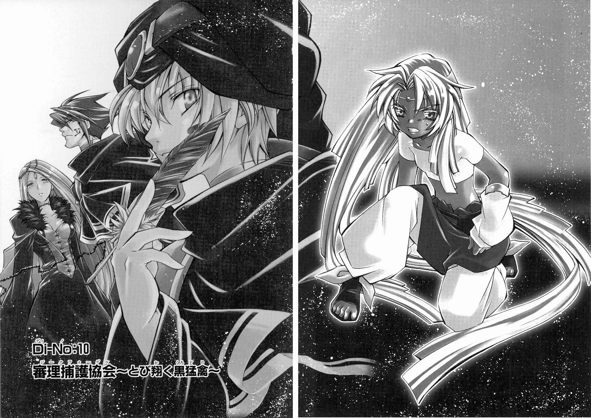 Erementar Gerade: Flag of Bluesky - Chapter 10 - Page 1