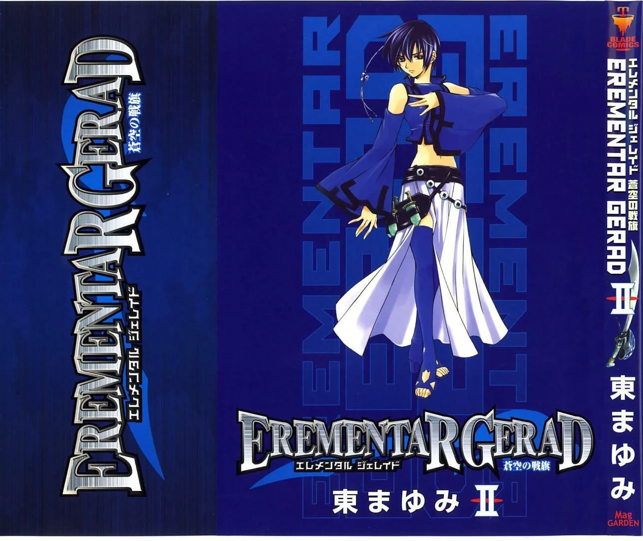 Erementar Gerade: Flag of Bluesky - Chapter 3.2 - Page 1