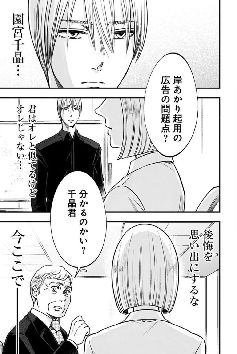 Eren the Southpaw - Chapter 151 - Page 1