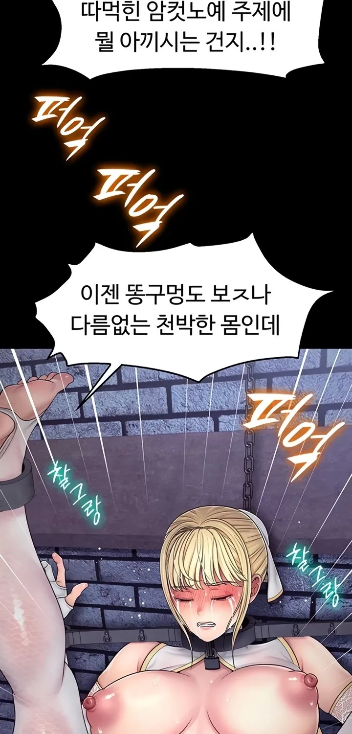 Ero: The Princess Submits - Chapter 10 - Page 2