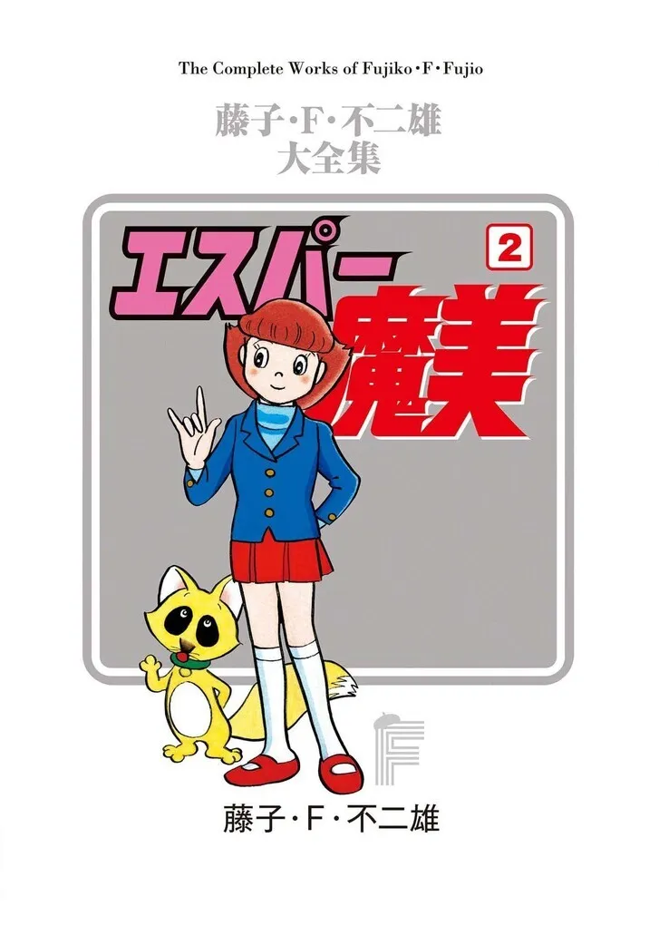 Esper Mami - Chapter 14 - Page 2