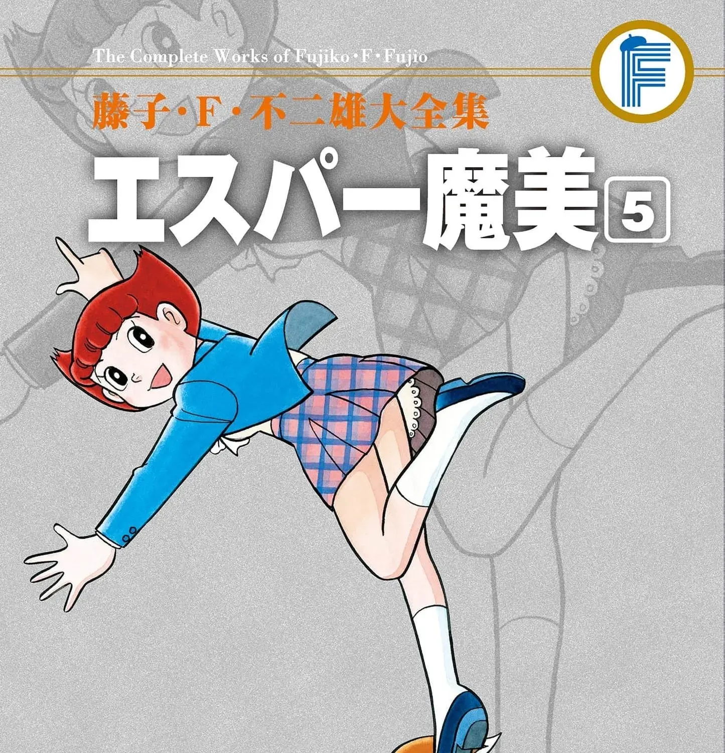 Esper Mami - Chapter 52 - Page 1