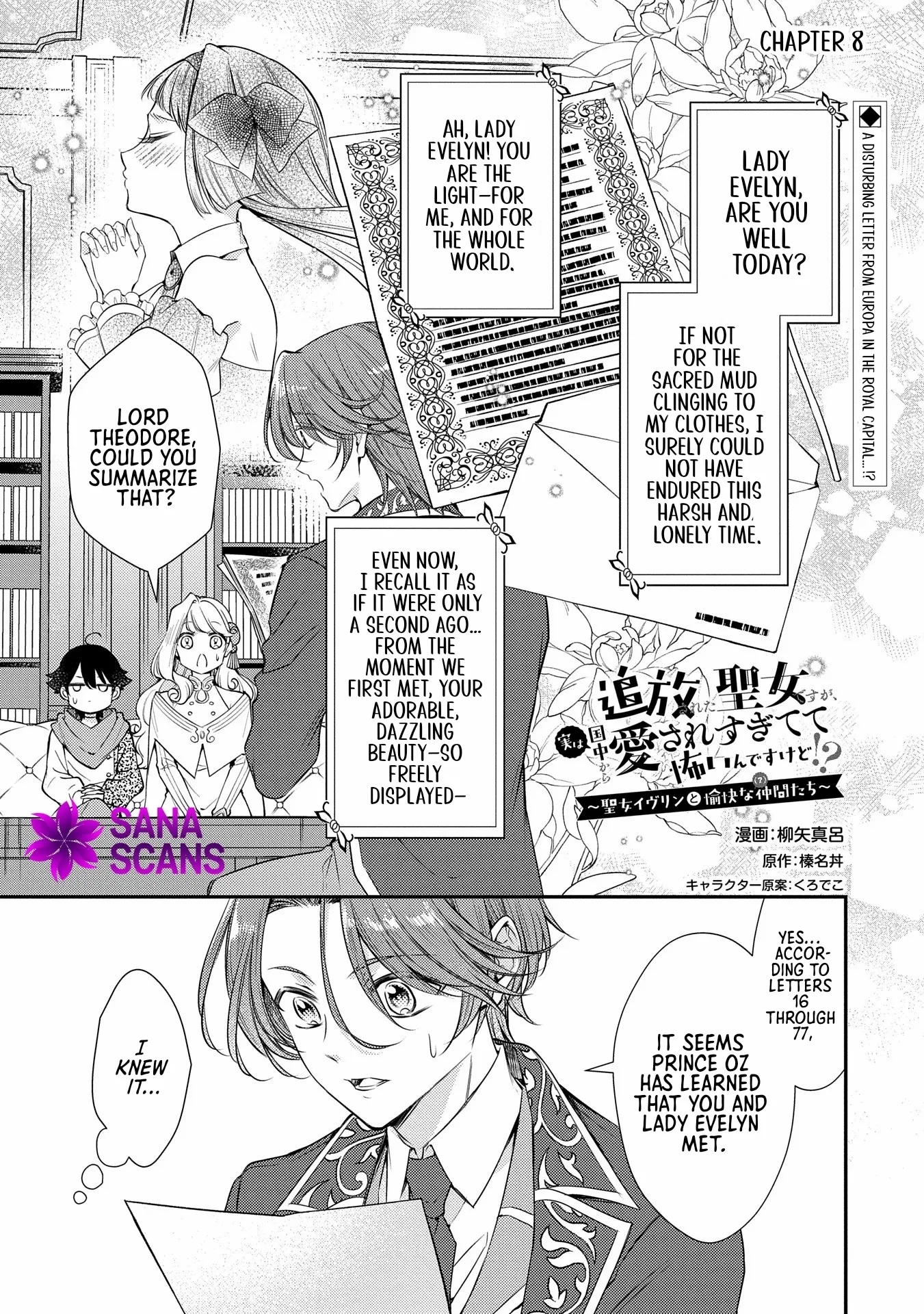 Even Exiled, She's Still the Beloved Saint! St. Evelyn's Weird and Wonderful Friends - Chapter 8 - Page 1