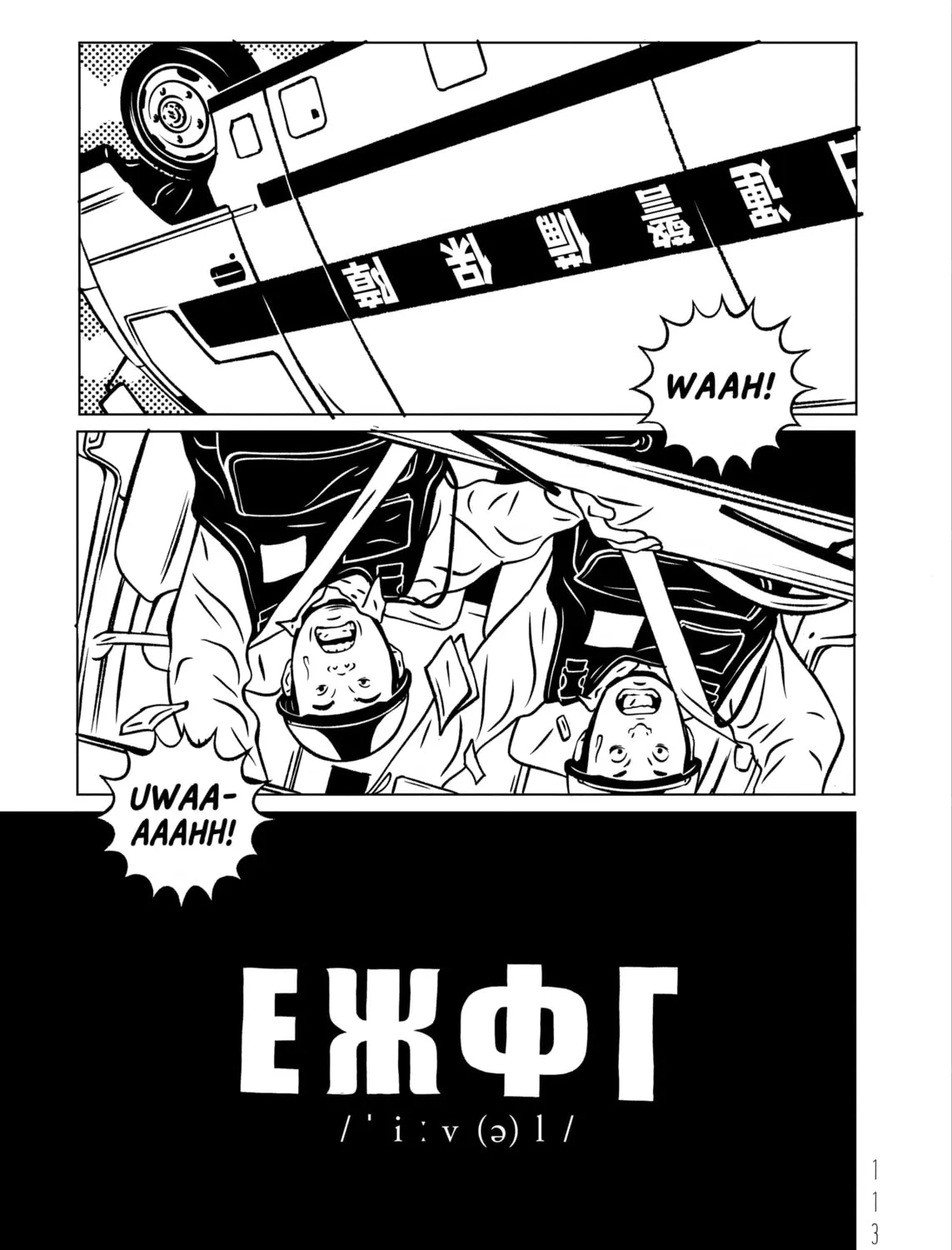 Evol - Chapter 31 - Page 1