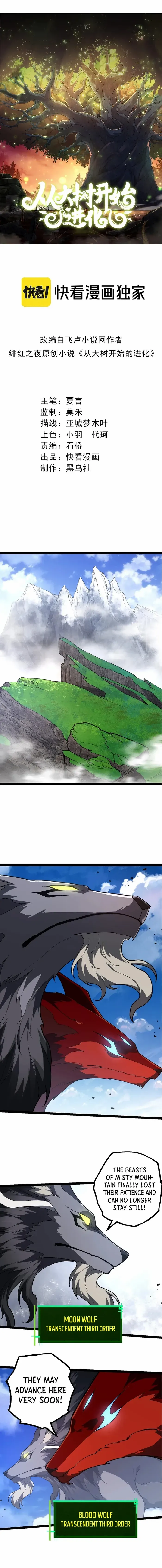 Evolution From a Tree - Chapter 187 - Page 1