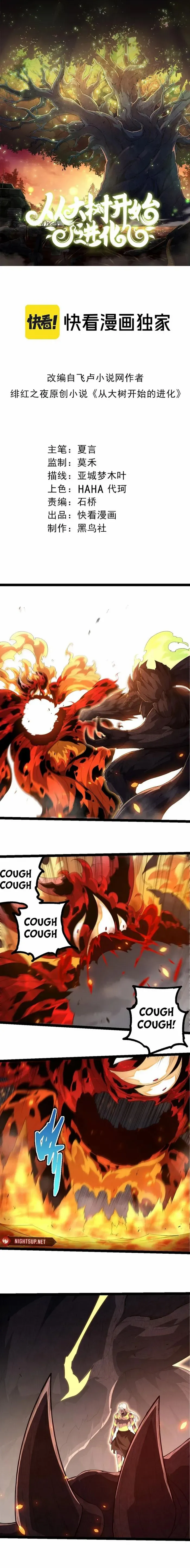 Evolution From a Tree - Chapter 370 - Page 1