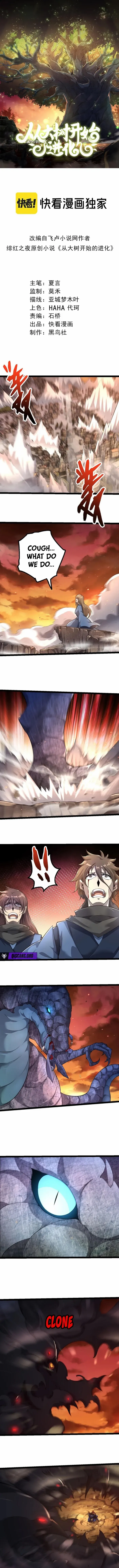 Evolution From a Tree - Chapter 470 - Page 1