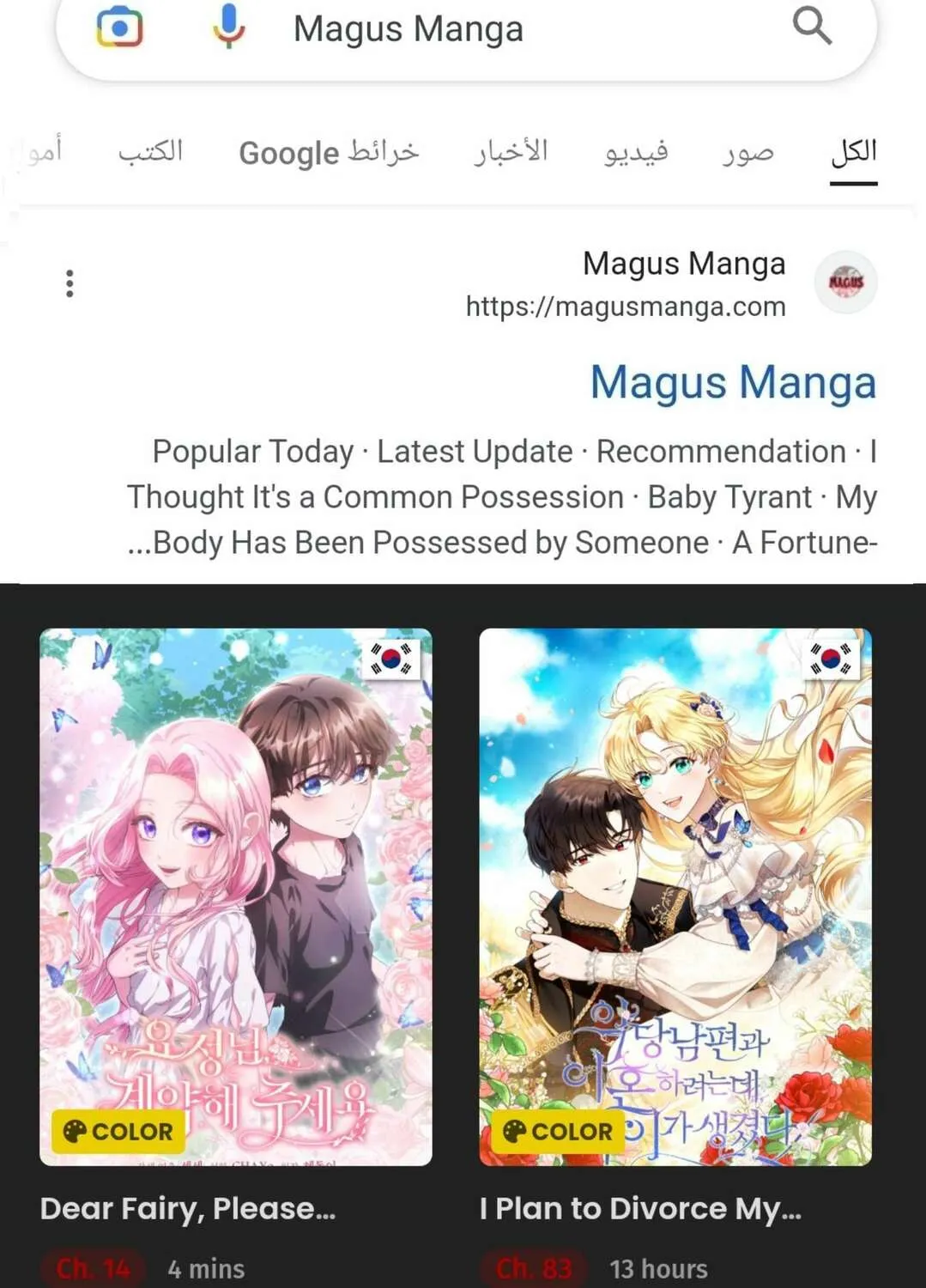 Fairy, Please Contract With Me - Chapter 2 - Page 1